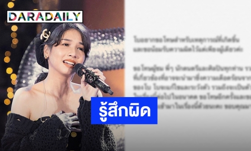 "โบกี้ ไลอ้อน" ขอโทษแล้วหลังทำพฤติกรรมไม่เหมาะสมบนเวทีคอนเสิร์ต