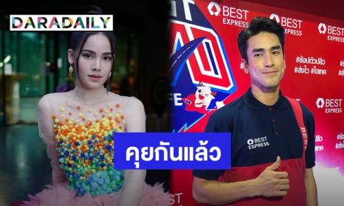 มีลุ้น! “ณเดชน์” ตอบแบบนี้หลัง “ญาญ่า” รอขอแต่ง