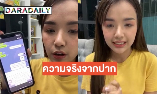 “เจนนี่” ชูสามนิ้วสาบานให้ชิบหาย ตายตรงนี้ ไม่เคยโกงเงิน “เก้า”