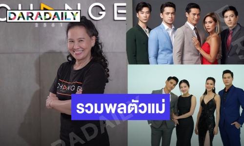 ปีทอง “พี่ฉอด” ฟาดละครแน่นเว่อร์ เคาะแล้ว เรื่องต่อไปวิกสาม