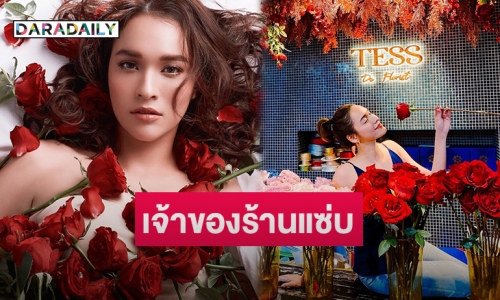 “หยาด” กับธุรกิจร้านดอกไม้ ที่ไม่ได้โรยด้วยกลีบกุหลาบ 