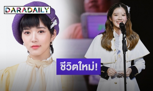 บทบาทใหม่! “จูเน่” หลังประกาศจบการศึกษาจาก BNK48