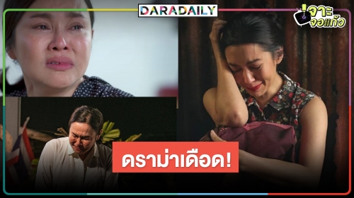 ทีม "กรงกรรม" ลุกเป็นไฟ! "ใหม่-เบลล่า" การแสดงไม่ดีพอ หรือ ไม่เข้าตา!?