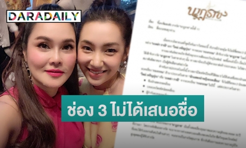 สมาพันธ์ ฯ ร่อนจดหมายชี้แจงรางวัล "นาฎราช" หลังไม่มีชื่อ “เบลล่า-ใหม่” เข้าชิง