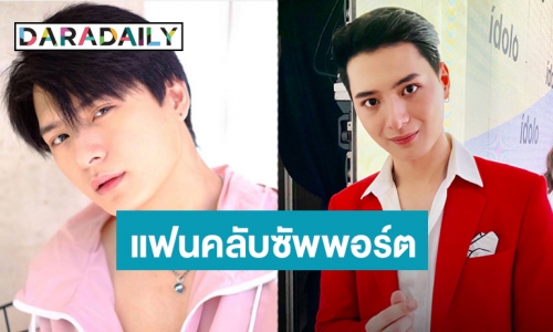 “คริส พีรวัส” ยันไร้ของขวัญHBD “สิงโต” ยิ้มรับกระแสจิ้นยังดี  