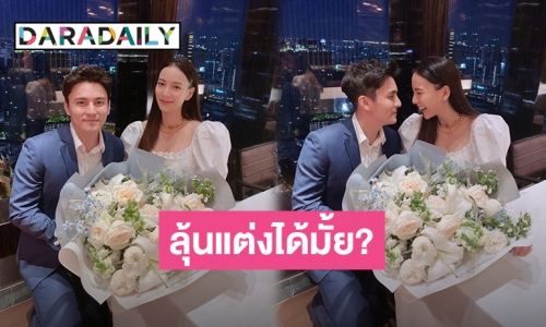 ซูมแหวนในช่อดอกไม้! “กรีน-ธันวา” กับโมเมนต์สุดหวาน