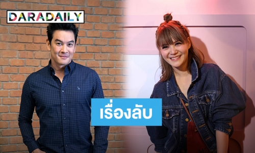 “ชาคริต” เตรียมควง “พิมพ์”  เผยเรื่องลับ ครั้งแรกในรอบ 16 ปี 