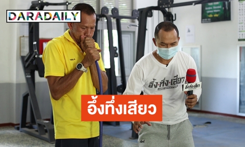 “สมจิตร” สุดทึ่ง! มนุษย์จอมพลังเป่ายางในรถสิบล้อให้ยกดัมเบลได้