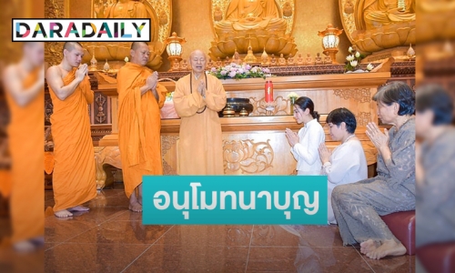 “เบลล่า” พาคุณแม่ทำบุญใหญ่ เนื่องในเทศกาลวันแม่