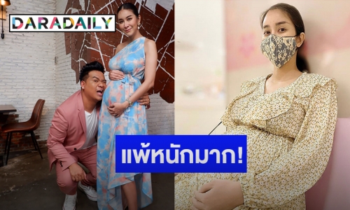 “ใหม่” ควงสามีเปิดใจ ท้อง 6 เดือน เผยอาการแพ้สุดแปลก?