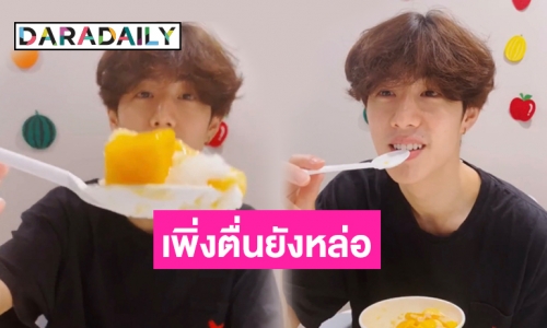 ไม่บอกจ้า “มาร์ค” ไม่หลุดหลัง “อากาเซ่” หลอกถามคัมแบ็คกลางไลฟ์