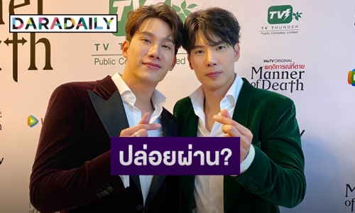 “แม็กซ์-ตุลย์” ไม่ซีเรียสฉายา “วายอาวุโส” รับเจอป่วนหลังอวดหุ่นเซ็กซี่