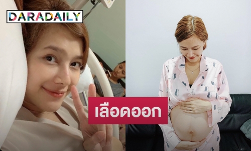 ยังไม่คลอด! “แนท ณัฐชา” เผยสาเหตุเข้าโรงพยาบาลกลางดึก 