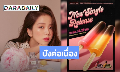 ซิงเกิลก็มี ซีรีส์ก็มา “BLACKPINK” ปังต่อ หลังค่ายยืนยัน “จีซู” รับบทนำในซีรีส์