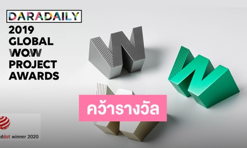 “LINE” คว้ารางวัล Red Dot Design Award 2020