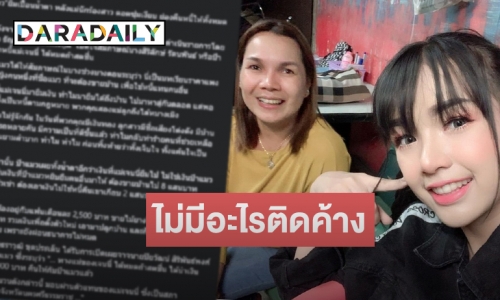 “แม่เจนนี่ ได้หมดถ้าสดชื่น” ย่องคืนเงินให้ “ป้าแมว” แล้ว