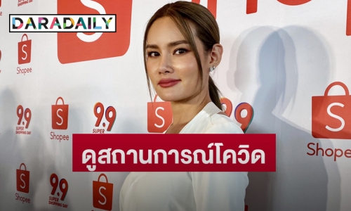 “หญิง รฐา” เผยมีแพลนฝากไข่ ยันยังไม่เคาะฤกษ์แต่ง “ตุลย์”