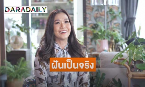 เมื่อฝันใกล้เป็นจริง "กาละแมร์" ชวนเซเลบร่วมปิดม่าน "SUPER MARE"