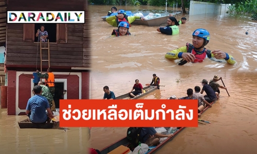 คนไทยไม่ทิ้งกัน! ส่งกำลังใจไป “น่าน” “เวียงสา” วิกฤตน้ำท่วมสูง 3 วันติด