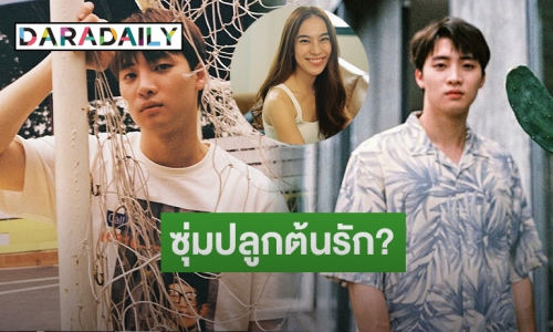 “มีน พีรวิชญ์” ตอบแล้วหลังมีคนตาดีเห็นควงยูทูปเบอร์ดังเดินห้าง