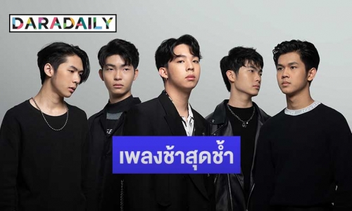 "ลบเลือน" ซิงเกิลใหม่ เพลงช้าสุดช้ำจาก "Fool Step"