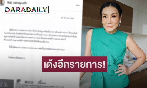 “ไก่ วรายุฑ” ประกาศ “ม้า อรนภา” ยุติทำหน้าที่กรรมการในรายการ “อลหม่านจานใหม่”