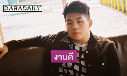 "Dominic Chin" ส่งซิงเกิลใหม่ "ALONE" จากค่าย Umami Records