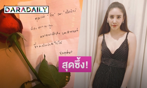 “แตงโม” เผยข้อความจากแม่ ในวันที่คุณพ่อป่วย