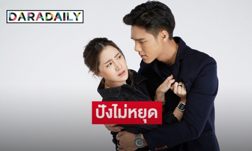 ปังไม่หยุด! "พรหมพิศวาส" ทะยานขึ้น 6.1