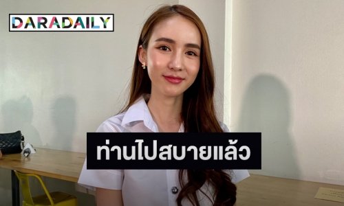 “โยชิ รินรดา” รับ “จ๊อบ ธัชพล” ให้กำลังใจหลังคุณพ่อเสียชีวิต