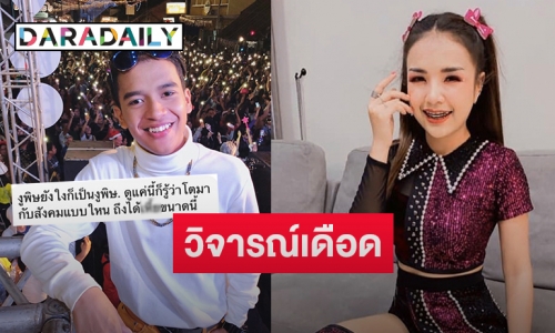 เปิดแชทหลุด “เจนนี่-ศิลปินในค่าย” ด่า “เก้า” ไม่น่าเอามาร่วมงานแต่แรก