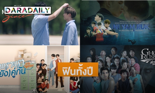 LINE TV จัดเต็ม! ส่งซีรีส์วายกว่า 10 เรื่องลงครึ่งปีหลัง