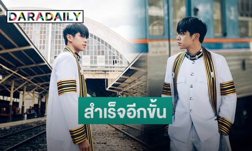 สำเร็จอีกขั้น! “เติร์ด ลภัส” บัณฑิตป้ายแดง เพื่อนๆร่วมยินดีเพียบ