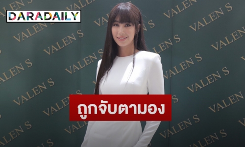 “มิ้นต์ ชาลิดา” ปัด “ภูผา” หวงใส่ชุดว่ายน้ำ แจงชัดสัมพันธ์ ”เต้ย” กับ “ไฮโซคิด”