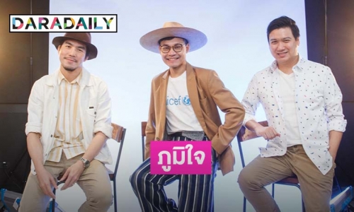 "ครูลูกกอล์ฟ" แบ่งปันประสบการณ์ชีวิต แนะพ่อแม่เปิดใจเรื่องเพศทางเลือก