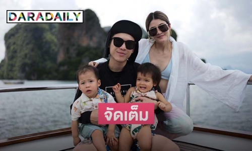 สามีดีเด่น! "ป๊อก" จัดเรือยอร์ชลำใหญ่ฉลองวันเกิด "มาร์กี้"  