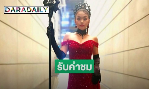 ชื่นใจ! "ธัญญ่า อาร์สยาม" ยิ้มแก้มแตกรับคำชม