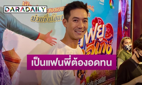 “เวียร์ ศุกลวัฒน์” เผยหลังควง “เบลล่า”ตะลุยทริปปีนเขา แจงชัดถึงแคปชั่นสุดหวาน