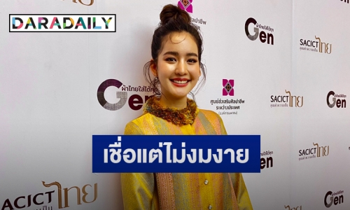 “โบว์ เมลดา” เผยงานภาพยนตร์ประกบ "เจมส์จิ"  ปัดมูเตลูทำงานรุม-ปัง