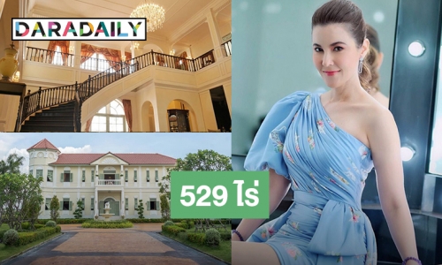 สุดอลังการ! เปิดอาณาจักรหรู 600 ล้าน “เป๊ก-ธัญญ่า”