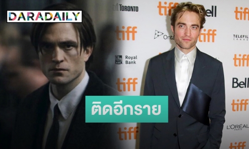 “โรเบิร์ต แพททินสัน” ติดโควิด-19