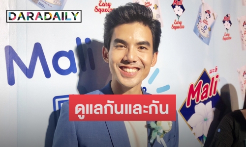 “เต๋อ ฉันทวิชช์” แจงเหตุน้ำหนักลด  โต้ผอมตาม “ใหม่ ดาวิกา”