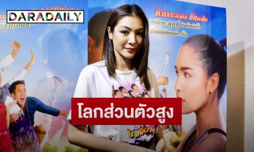 “ฝ้าย สุภาพร” ปัดมีดราม่าเหตุคุมโทนไอจีสีดำ  รับหัวใจยังโสดไร้หนุ่มคุย