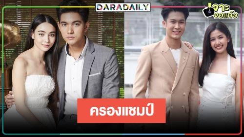 จุดพลุ “ก่อนตะวันแลง” ครองแชมป์ละครเย็น “มุกดา-เข้ม” ปังไม่หยุดดัน “โซ่เวรี” เรตติ้งทะลุ 7  