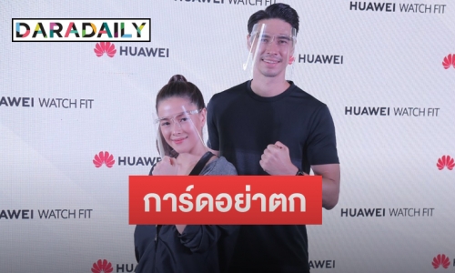 “แมทธิว-ลีเดีย” ตอบชัดแพลนมีลูกคนที่ 3  รับแอบหวั่นโควิดระบาดรอบ 2