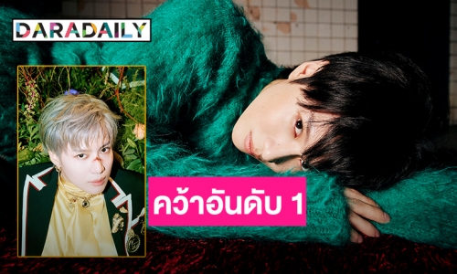 สุดยอดศิลปินเดี่ยว “TAEMIN” พา “Act 1” คว้าอันดับ 1 บนชาร์ต iTunes 20 ประเทศทั่วโลก