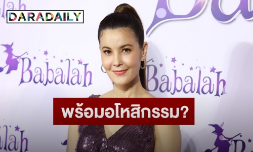 “ธัญญ่า” เมิน “อิงอิง” โพสต์แซะไม่เลิก  ตอบชัดคิดอโหสิกรรมให้ไหม