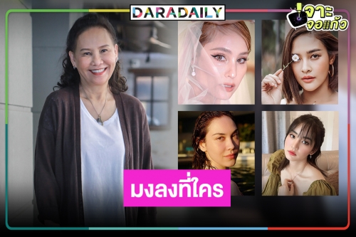 “พี่ฉอด” เฟิร์ม “สายรุ้ง” ลงช่องวัน ฟันธงไม่ใช่ “ขวัญ-ปุ๊กลุก-แมท-โบว์”