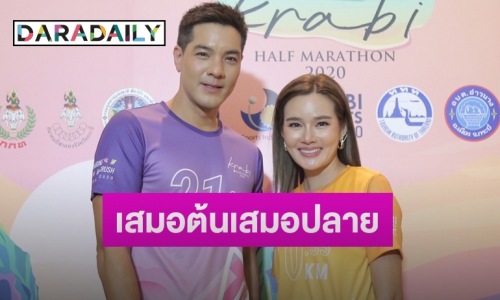  “ตุลย์” ควง ”หญิง รฐา” แฮปปี้รักครบ 3 ปี  เผยเข้าคุยผู้ใหญ่เรื่องแต่งแล้ว