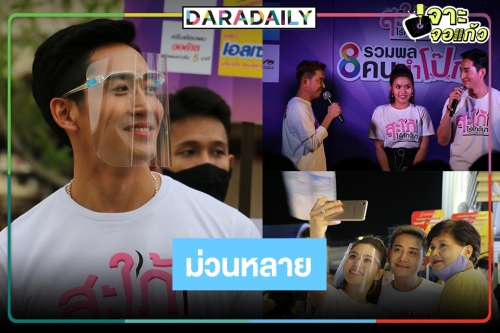 “ไนกี้-ธัญญ่า อาร์สยาม” นำทีมนักแสดง “สะใภ้ไร้ศักดินา” รวมพลคนตำโป๊ก